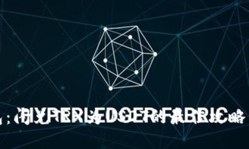 TP钱包：闪兑TRX为USDT的最佳攻略与技巧