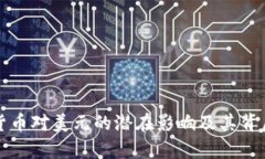 央行数字货币对美元的潜在影响及其背