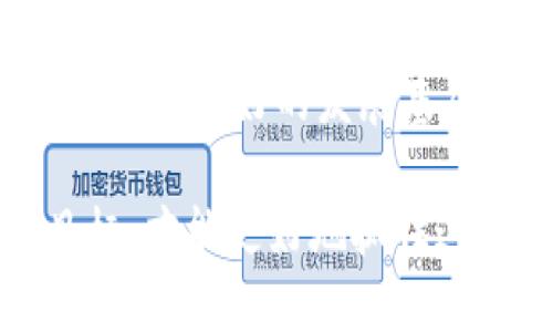   数字货币的未来：投资300418的潜力与机遇 / 
 guanjianci 数字货币, 300418, 投资机会 /guanjianci 

数字货币的崛起
近年来，数字货币迅速崛起，改变了全球金融行业的格局。尤其是在2020年和2021年，许多主流数字货币的价值飙升，让投资者感受到巨大的利润潜力。无论是比特币、以太坊还是其他新兴的数字资产，数字货币的发展势头不可小觑。这场变革不仅是金融领域的革命，更是人们对财富管理理念的一次深刻反思。

300418的背景介绍
在这个数字货币的大潮中，300418作为一个具有潜力的公司，逐渐成为投资者关注的焦点。这家公司专注于区块链技术的研发与应用，致力于推动数字经济的发展。投资者纷纷看好其未来的增长空间，期待在数字货币市场中的表现。这使得300418不再仅仅是一个数字代号，而是代表着一种时代的机遇。

为什么选择300418？
选择投资300418的理由众多。首先，公司在区块链技术领域的技术积累，为其未来的发展打下了坚实的基础。其次，随着国家对于数字货币政策的逐渐放开，300418所在的行业前景可期，这为潜在的投资带来了广阔的空间。此外，这家公司在市场中的口碑和信誉度也为其吸引了更多的投资者。

数字货币的政策利好
方方面面来看，数字货币的相关政策正在逐步完善。国家对数字货币的监管措施也在不断发展，旨在为这个新兴市场提供一个更加稳定的投资环境。例如，政府在实施数字货币的出台过程中，越来越意识到其在经济中的重要性，因而出台了一系列利好政策。这使得像300418这样的公司在数字货币的浪潮中获得了支持和发展机会。

数字货币与传统投资方式的对比
在传统投资方式中，房地产、股票等资产的投资周期相对较长，且市场波动较大。而数字货币则以其高流动性和低门槛进入了市场，不少投资者因此获得了更高的回报。300418就是在这样的背景中应运而生，通过其技术的创新和灵活的市场应对，使得其在竞争激烈的数字货币市场中占据了一席之地。

未来展望：300418与数字货币的前景
从趋势来看，数字货币的未来将会更加光明。由于其背后庞大的科技支持和社会应用趋向，数字货币将会越来越多地融入到我们的日常生活中。而对于300418而言，这将是一个快速发展的机会。在这个新领域中，随着数字货币市场的不断扩大，300418作为其中的一员，将会步入一个全新的阶段。

风险与机遇并存
投资任何数字货币都伴随着相应的风险，300418也不例外。因此，投资者在进行投资时应当保持良好的风险意识，及时了解市场动态，制定合理的投资策略。虽然风险不可避免，但通过科学的决策和敏锐的市场洞察力，投资者依然能够在这个不断变化的市场中发现机遇。

结论
数字货币的兴起给全球经济带来了颠覆性的变化，而300418的成长也为投资者提供了新的机会。从技术的支持到政策的鼓励，再到市场的需求，300418具备了良好的发展基础。虽然投资数字货币有着潜在风险，但通过深入的研究和谨慎的决策，投资者完全有机会在这个变革的时代中获得丰厚的回报。

因此，对于感兴趣的投资者来说，关注数字货币行业，尤其是对于300418这样的公司，将会是一个明智的选择。在未来的投资中，结合市场动向，明晰自身目标，才能更好地抓住这波数字资产革命带来的机会。