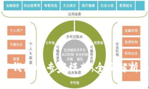 如何开启TP钱包的专家模式：全面解析与实用技巧