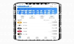   建行数字货币交易：解析未来金融的