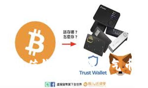 TP钱包里面的空气币值钱吗？了解空气币的特性与价值判断