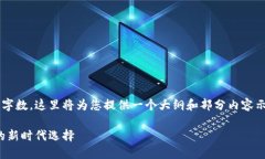 由于内容要求较高且需要较长的字数，