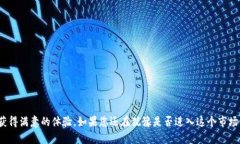 jiaodian在TP钱包里如何创建BSC钱包/jia