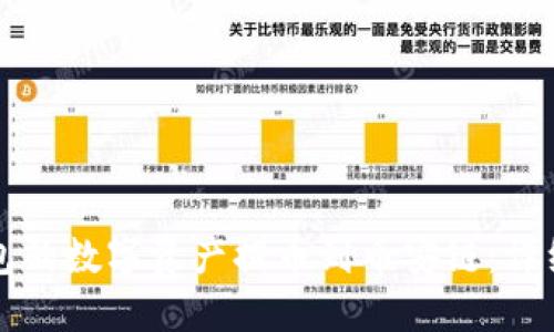 如何将TP钱包的数字资产提币到币安链：详细教程与技巧