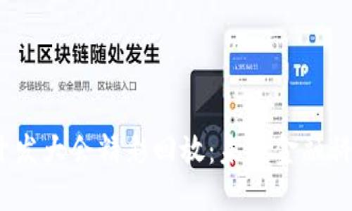 2023数字货币开发大会精彩回放：未来金融科技的方向与趋势
