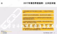 环球数字货币的下载方法与使用指南