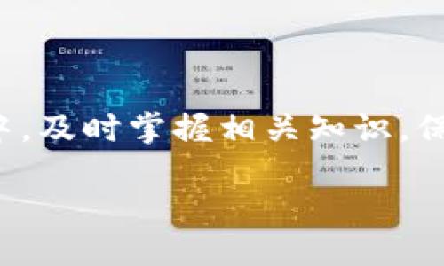 tiaoti选择最适合你的以太坊钱包兑换平台的指南/tiaoti
以太坊钱包, 兑换平台, 加密货币/guanjianci

引言
在加密货币日益普及的今天，选择一个合适的以太坊钱包，并找到合适的兑换平台，显得尤为重要。以太坊不仅是智能合约的先驱，还因其高度的灵活性和多样化的应用场景而广受欢迎。而关于“以太坊钱包用哪个兑换的”这一问题，许多人仍感到困惑。本文将深入探讨这一主题，帮助你在数字货币的世界中找到最适合自己的工具和平台。

理解以太坊钱包的类型
首先，在选择兑换平台之前，了解以太坊钱包的类型是至关重要的。以太坊钱包主要分为两种类型：热钱包和冷钱包。

热钱包是指在线钱包，方便易用，通常与互联网相连接。它们适合进行频繁交易，如日常的小额支付或投资。这类钱包包括各种移动应用和网页钱包，比如MetaMask、Coinbase Wallet等。

冷钱包则是离线钱包，更加安全，适合存储大额资产。这类钱包如硬件钱包（Trezor、Ledger等）和纸钱包，尽管使用不方便，但它们的安全性极高，适合长期持有。

选择合适的兑换平台
探讨以太坊钱包后，接下来要关注的便是兑换平台的选择。一个好的兑换平台能够为用户提供更合理的汇率、良好的用户体验以及丰富的交易对。

在市场上，有许多知名的交易所和钱包，以下是一些值得推荐的选择：

1. Coinbase
作为全球最大的数字货币交易平台之一，Coinbase提供了简单易用的界面，适合初学者。用户可以通过绑定银行账户或信用卡，快速购买以太坊。同时，Coinbase也提供了一个用户友好的热钱包，方便随时查看和管理资产。

2. Binance
Binance是一个大型加密货币交易所，以其低费用和多样化的交易对而闻名。用户可以轻松在Binance上将法币兑换成以太坊，并通过交易获得利润。此外，Binance还提供了一个背后支持强大的钱包，确保用户资产的安全。

3. Kraken
如果你在寻找一个具有丰富交易选项的高安全性交易所，Kraken是一个不错的选择。它提供了安全的热钱包和多种保障措施，为用户提供了安心的交易环境。该平台支持多种法币入金，方便用户兑换以太坊。

4. MetaMask
MetaMask是一个以太坊钱包和dApp浏览器的结合体，用户不仅可以存储以太坊，还可以直接与以太坊生态中的各种去中心化应用进行交互。尽管MetaMask主要是一个热钱包，但它支持通过一些集成的交换服务直接兑换以太坊和其他代币，操作非常便捷。

如何评估交换平台
在选择兑换平台时，用户应关注以下几个要素：
ul
    listrong安全性：/strong确保平台具备良好的安全措施，包括双重认证、冷存储等。/li
    listrong手续费：/strong比较交易手续费和提款手续费，以确保最小化成本。/li
    listrong流动性：/strong选择流动性高的平台，以便快速完成交易。/li
    listrong客服支持：/strong在遇到问题时，良好的客户支持能够为你解决许多不便。/li
/ul

如何使用兑换平台兑换以太坊
通常情况下，兑换以太坊的步骤如下：

ul
    listrong注册账户：/strong选择一个你信任的兑换平台，完成账户注册并进行身份验证。/li
    listrong入金：/strong根据平台的要求，选择适合的入金方式，将资金充值至平台账户。/li
    listrong兑换：/strong在交易界面选择以太坊，并输入兑换金额，确认交易。/li
    listrong提款：/strong成功兑换后，将以太坊提取到你的以太坊钱包。/li
/ul

常见问题解答
在兑换以太坊的过程中，用户常常会遇到一些问题：

h4Q: 钱包和交易所的区别是什么？/h4
A: 钱包主要用于存储和管理加密货币，而交易所则是进行交易、买卖的场所。有些交易所提供内置钱包，但用户仍然建议将大额资产存入更加安全的私人钱包。

h4Q: 兑换以太坊需要多久？/h4/h4
A: 兑换时间取决于选择的支付方式和平台的处理速度。通常情况下，使用信用卡或电子支付会更快，但也可能涉及更高的佣金。

h4Q: 如何保证我的资产安全？/h4
A: 选择具备良好安全措施的平台，定期更新密码，开启双重认证，并使用硬件钱包存储大量资产。

总结
选择一个合适的以太坊钱包及兑换平台，是进入数字货币世界的重要步骤。通过合理的比较和分析，你能够找到最适合自己的解决方案。在这个瞬息万变的市场中，及时掌握相关知识，保持谨慎和理性，将为你的投资与交易提供不可或缺的保障。无论是短期交易还是长期投资，选择合适的工具与平台，能够更大程度上提升你的交易体验和安全性。

做出明智的选择，迈出第一步，开始你的以太坊之旅吧！未来的金融世界，等待着你的参与。