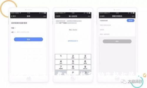 全国钱包APP最新版本下载安装指南，助您轻松管理个人财务