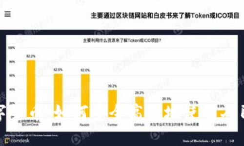 探索数字货币：如何安全高效地使用人民币钱包