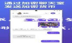 雷达币（Radar Coin）并不被广泛认可为