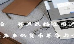 思考一个适合  并且最接近用户搜索需