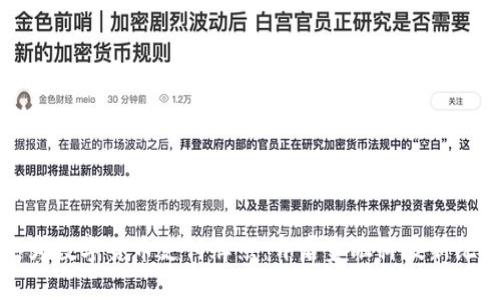 华为数字货币支付牌照：开启金融科技新纪元