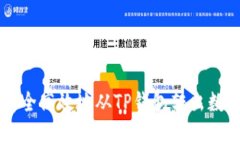 如何安全高效地从TP钱包转出数字货币
