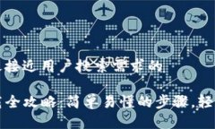 思考一个并且最接近用户搜索需求的