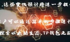jiaotouTP钱包以太链交易网站：安全、便