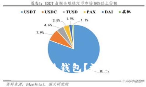 TP钱包究竟是冷钱包还是热钱包？深度解析安全性与使用场景