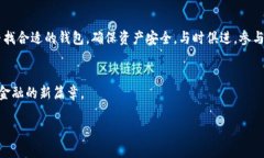   以太坊合并后钱包会发生什么变化？