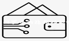   门罗币在TP钱包中的保存与管理指南