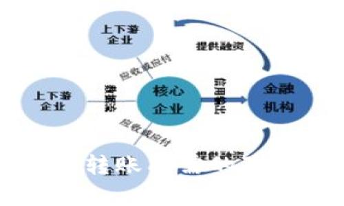 以太坊钱包转账所需的验证方式解析