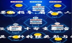   如何有效应对数字货币管制：全面攻