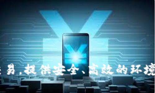 t p钱包的英文名是“TP Wallet”。该钱包专注于数字资产的管理与交易，提供安全、高效的环境，有助于用户更方便地管理自己的加密货币资产。希望这能帮助到你！
