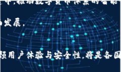   央行数字货币技术路径解析：全面理
