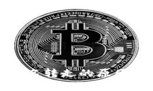 TP钱包资产被莫名转走的原因及解决方案详解