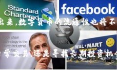   2023年最佳数字货币交易APP推荐，安全