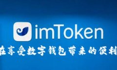数字钱包取现是指用户通过电子钱包或