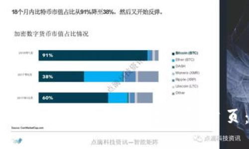 如何在电脑上轻松登录以太坊钱包首页：全方位指南