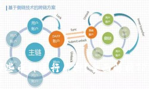 TP钱包支持哪些币种进行质押？全面解析TP钱包质押功能