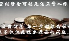   TP钱包转到交易所打包失败的解决方