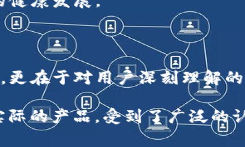 TP钱包是一个去中心化的数字资产钱包，近年来在区块链和加密货币的广泛应用中取得了迅速的发展。钱包的创始人付盼引起了很多人的关注，尤其是在其个人背景和国籍方面，有着不少讨论。根据公开资料显示，付盼是中国籍。本文将详细探讨TP钱包的背景、发展历程以及付盼的创业故事，以及他在区块链领域中的影响力。

TP钱包的发展历程

TP钱包成立于2018年，当时正值区块链技术的蓬勃发展阶段，各种数字资产如雨后春笋般涌现。对许多人来说，如何存储和管理这些数字资产成为一个亟待解决的问题。在这样的背景下，TP钱包应运而生，旨在为用户提供一个安全、便捷的数字资产管理平台。

创始人付盼在创业初期就认识到用户友好的界面和安全性的重要性，他和团队投入了大量的时间来研究用户需求，并不断产品。TP钱包不仅支持多种主流数字货币的存储，还为用户提供了便捷的交易和兑换功能，这大大提升了用户的使用体验。

付盼的创业故事

付盼在进入区块链领域之前，已经拥有了深厚的技术背景和丰富的管理经验。他毕业于国内著名的高等院校，主修计算机科学与技术。毕业后，他在互联网和金融行业工作，积累了宝贵的经验。通过这些经历，他对技术和市场的敏锐洞察力，为后来创办TP钱包打下了坚实的基础。

在创办TP钱包的过程中，付盼始终坚持以用户为中心的理念。他认为，技术的发展应该服务于每一个人，而不是少数人。他和团队成员不断关注用户的反馈，通过版本更新和功能迭代，始终保持产品的竞争力。

区块链领域的影响力

随着TP钱包的逐步发展，付盼和他的团队逐渐在区块链行业内积累了丰富的影响力。他们不仅参与了多个行业活动，还积极与全球各地的区块链项目进行合作，推动了整个生态系统的发展。付盼曾在多个区块链大会上发表演讲，与业内人士分享他对未来区块链技术的看法以及TP钱包的发展趋势。

此外，付盼还积极推动区块链技术的普及与应用，尤其是在金融科技、物联网和供应链等领域。他通过不同形式的讲座和培训，将区块链技术带入了更多的企业和个人视野中，让大家更好地理解这一前沿技术的价值。

用户体验至上的理念

在TP钱包的发展过程中，用户体验始终是付盼关注的重点。团队在设计产品时，始终将用户的操作习惯和需求作为设计的出发点。他们通过定期的用户调研和市场分析，及时掌握市场的脉动，不断调整产品策略。许多用户反映，TP钱包的界面友好、操作流畅，极大地提升了他们的使用体验。

此外，TP钱包还重视用户的资金安全，为此他们引入了多重签名和冷存储等安全技术。付盼认为，安全是钱包服务的核心竞争力，只有确保用户的资产安全，才能赢得用户的信任。因此，团队在安全技术的研发和应用上也下了很大的功夫。

未来的发展方向

展望未来，TP钱包将继续致力于提升用户体验和产品安全性。同时，付盼也希望能够在全球范围内扩展其业务，与更多的区块链项目和企业建立合作关系。在区块链技术发展迅速的今天，付盼深知机会与挑战并存，因此他时刻保持着对市场变化的关注和快速反应能力。

为了让更多的人了解TP钱包，付盼计划推出一系列的市场推广活动，进一步扩大品牌的知名度。他希望通过更多的交流与合作，推动整个区块链行业的健康发展。

结论

作为TP钱包的创始人，付盼凭借其敏锐的市场洞察力和坚定的创业精神，为用户带来了方便快捷的数字资产管理工具。他的成功不仅在于技术的领先，更在于对用户深刻理解的坚持。通过不断探索和创新，TP钱包在数字货币钱包领域中取得了显著的成就，未来的发展前景也令人期待。

总之，付盼的故事是一个充满激情和创造力的创业故事。作为一个中国籍的创业者，他在全球范围内助力推动了区块链技术的发展，将其理念落地为实际的产品，受到了广泛的认可和支持。