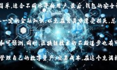 TP钱包矿工费解析：多少钱、如何计算