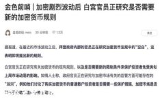 如何查询以太坊钱包中的代币：一步步