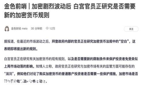 
如何查询以太坊钱包中的代币：一步步教你快速获取信息