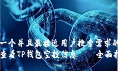 思考一个并且最接近用户搜索需求的优