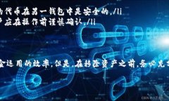 在TP钱包（Transaction Platform Wallet）中，