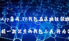 TP钱包（TokenPocket钱包）是一款去中心
