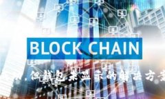 TP交易记录成功，但钱包未显示的解决